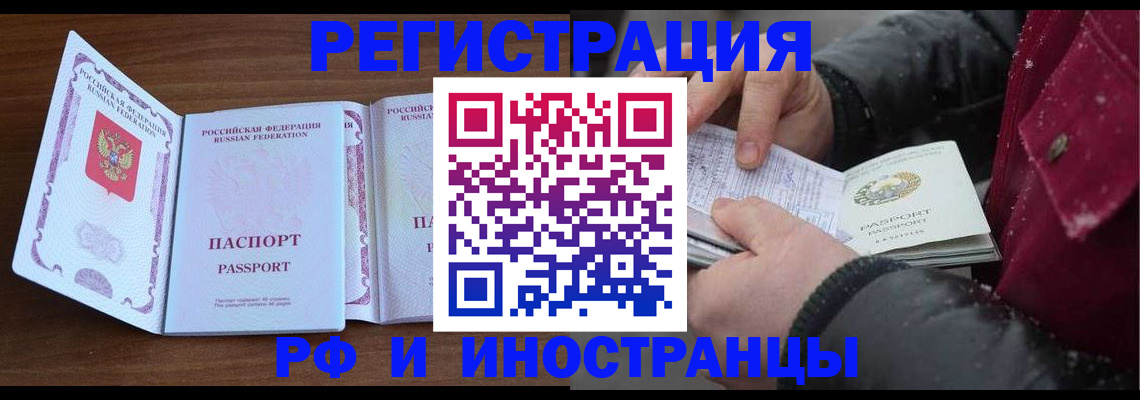 временная регистрация недорого в Мурино