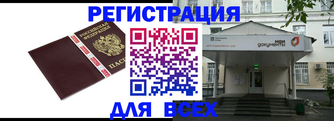 прописка паспорт в Мурино