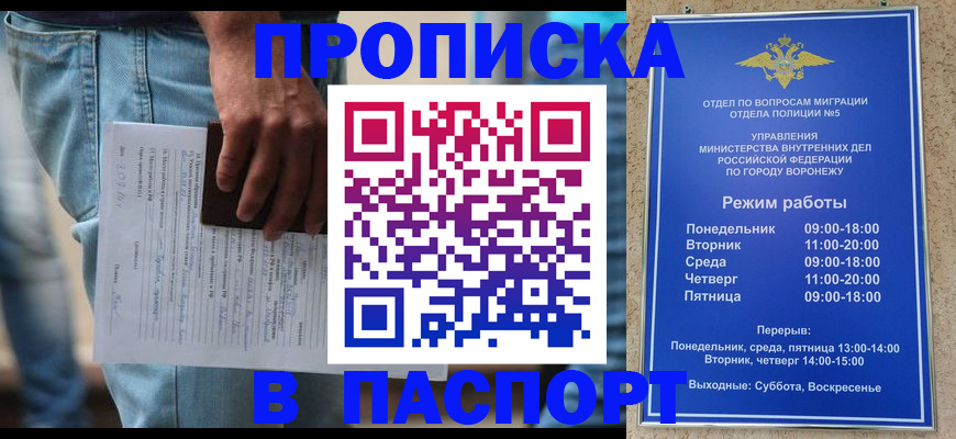 миграционный учет в Мурино