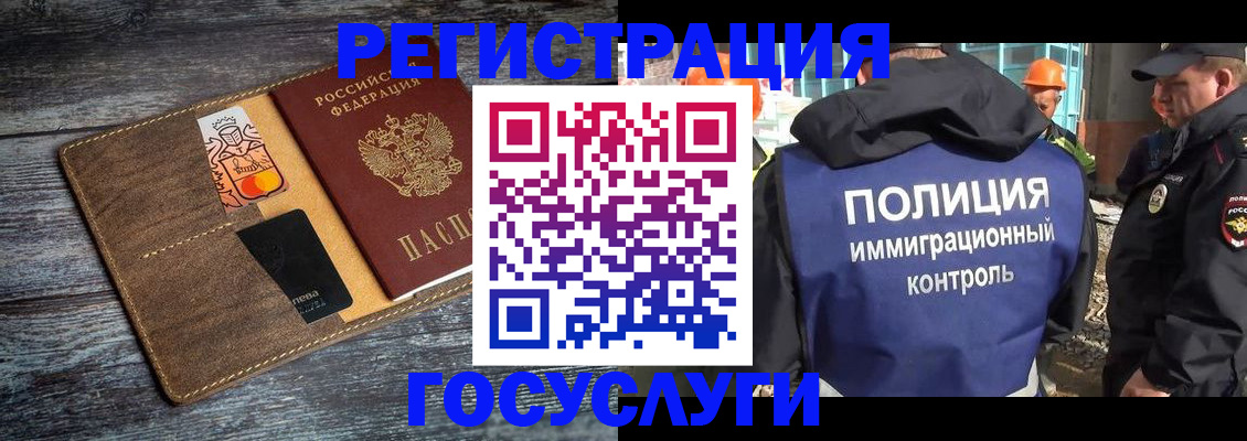 прописка для работы в Мурино