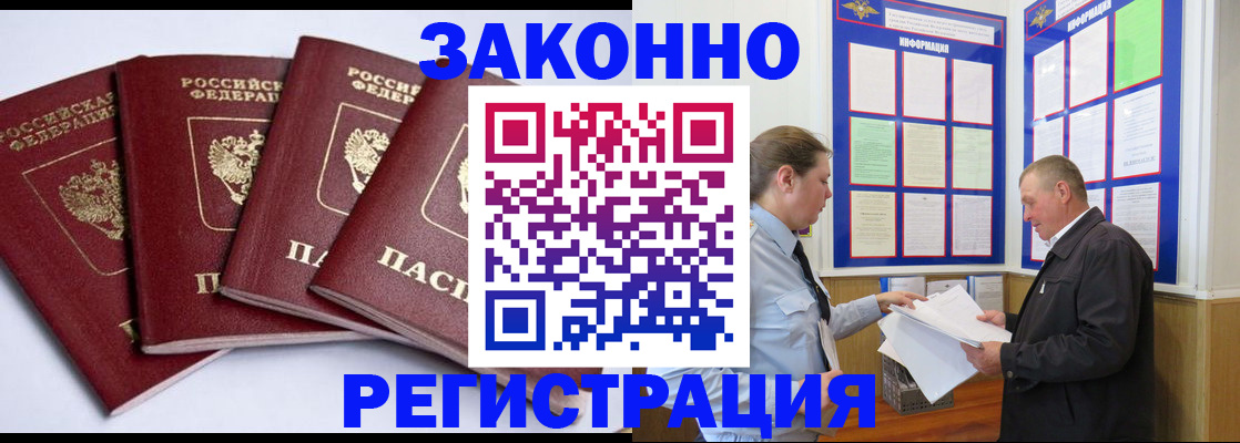 прописка для военкомата в Мурино